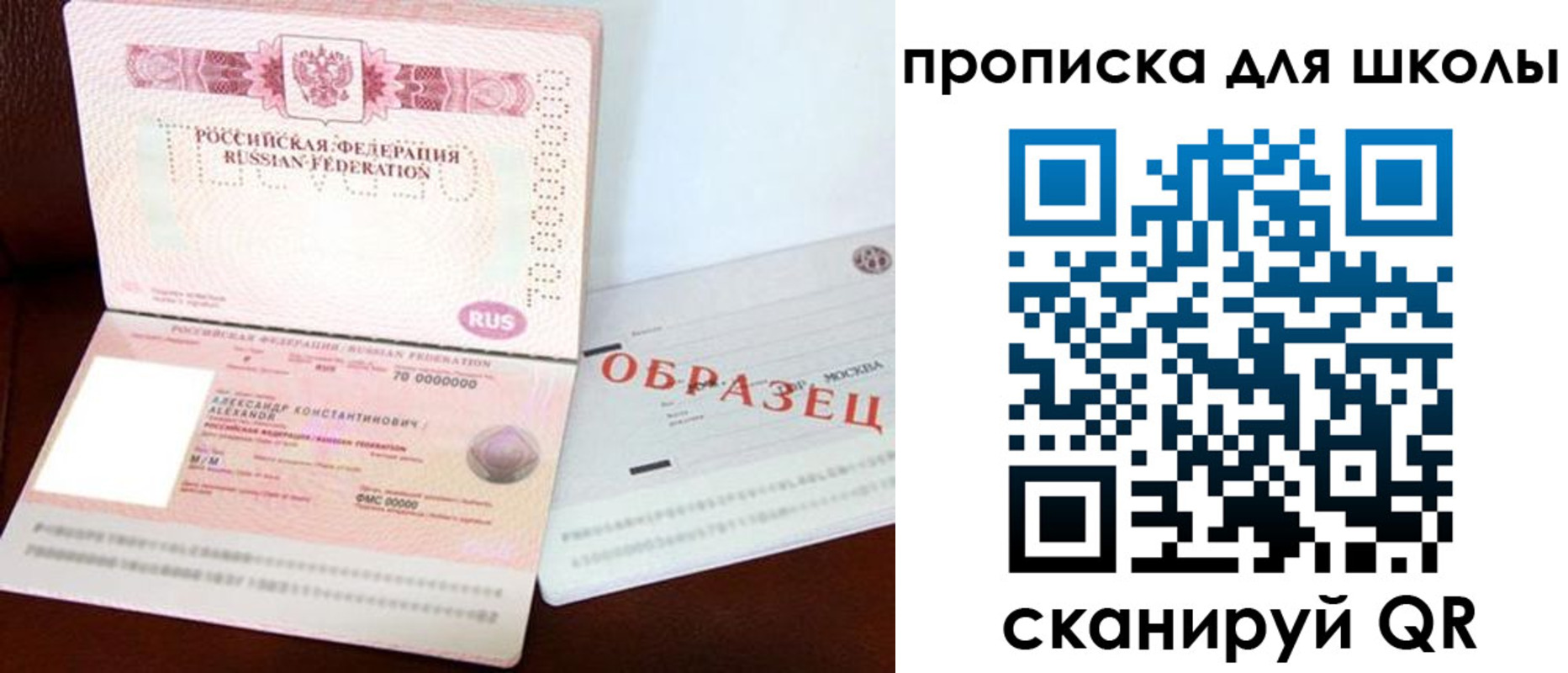прописка для школы в Туринске