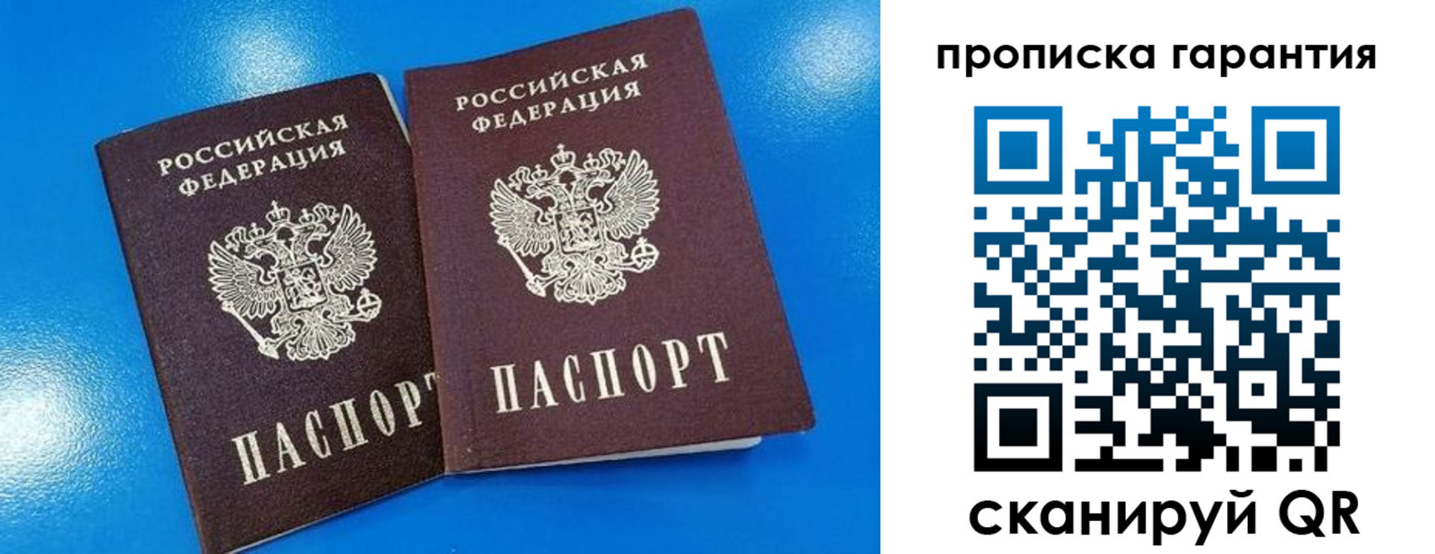 временная прописка в Туринске
