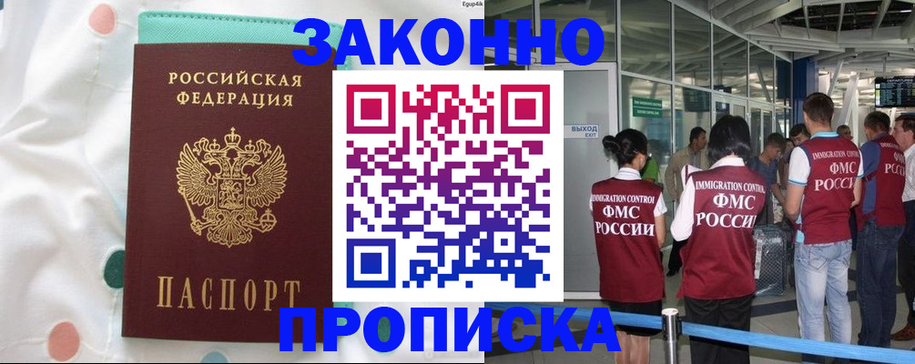 временная регистрация в Туринске