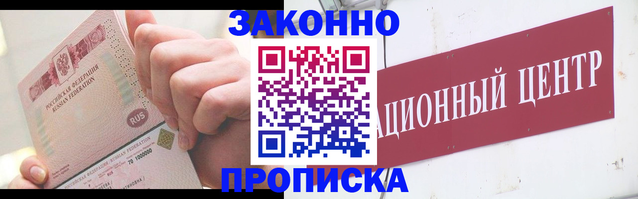 прописка для работы в Туринске