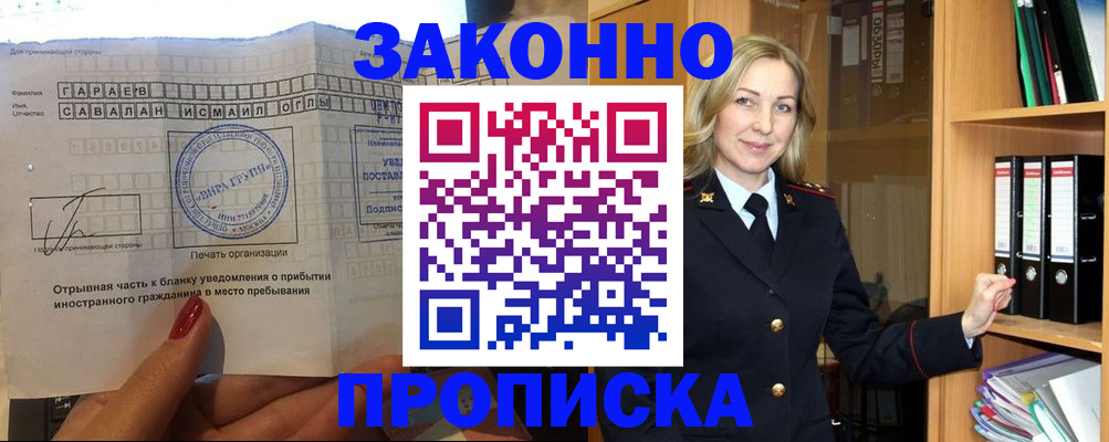 временная регистрация собственник в Туринске