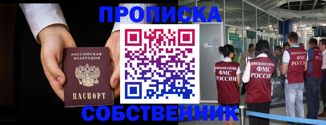 прописка в квартире в Туринске