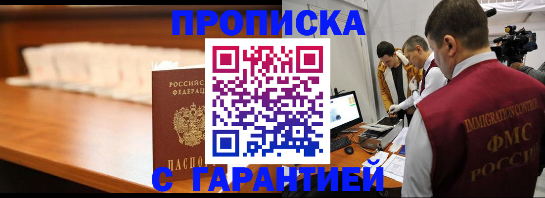 прописка иностранных граждан в Туринске