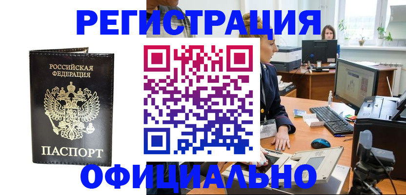 где прописаться в Туринске