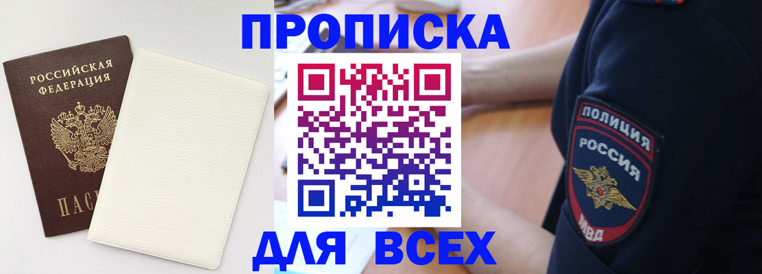прописка штамп в Туринске