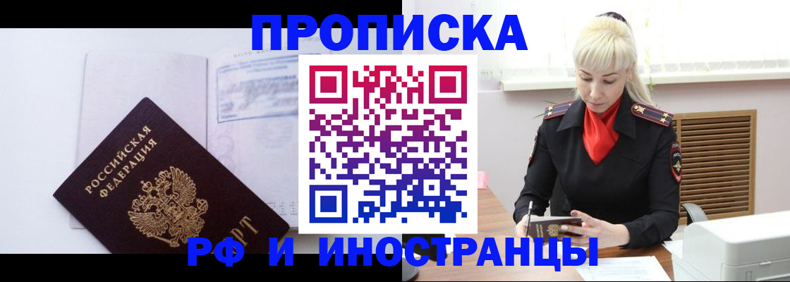 временная регистрация для всех в Туринске