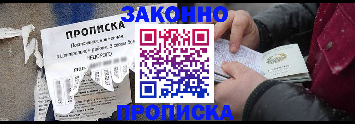 временная регистрация законно в Туринске