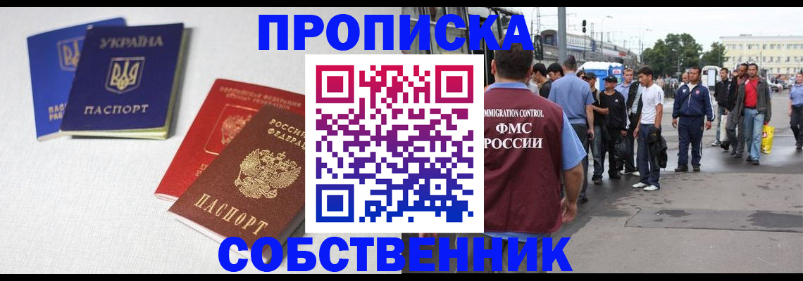 временная регистрация недорого в Туринске